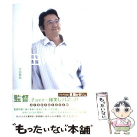 【中古】 古田のブログ / 古田敦也 / 古田 敦也 / アスキー [単行本]【メール便送料無料】【最短翌日配達対応】