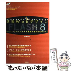 楽天市場 Webデザイン 本の通販