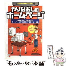 楽天市場 内藤淳の通販