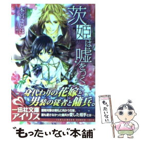 楽天市場 本宮ことは 本 雑誌 コミック の通販