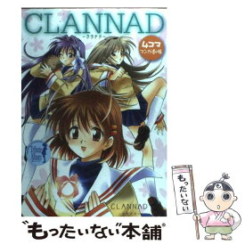 【中古】 CLANNAD4コママンガ劇場 / スクウェア・エニックス / スクウェア・エニックス [コミック]【メール便送料無料】【あす楽対応】