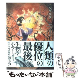 楽天市場 エンブリヲ コミック エンターブレイン ビームc 青年 コミック 本 雑誌 コミックの通販