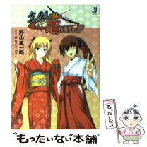 楽天市場】真剣で私に恋しなさい!! ねんどろいど 川神百代の通販