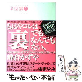 楽天市場 魔神ぐり子 楽屋裏の通販