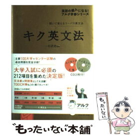 楽天市場 キク英文法の通販