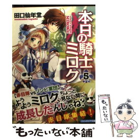 楽天市場 田口仙年堂の通販
