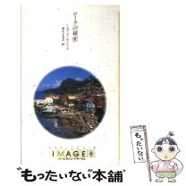 楽天市場】エマ ゴールドリックの通販 