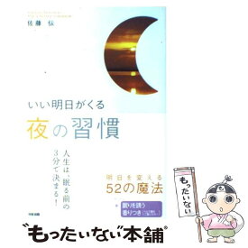 楽天市場 僧侶と交わる色欲の夜に 真臣レオン 本 雑誌 コミック の通販