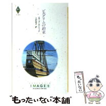 楽天市場】エマ ゴールドリックの通販 