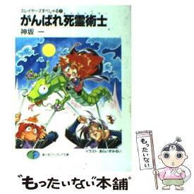 楽天市場 ネクロマンサーの通販