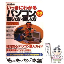 楽天市場】中古パソコン（本・雑誌・コミック）の通販 
