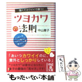 楽天市場 夢ノート かわいいの通販