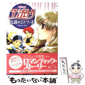 楽天市場 本 エトワール コミック 本 雑誌 コミック の通販