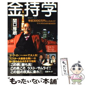 楽天市場 関口 房朗の通販 楽天市場 関口 房朗の通販