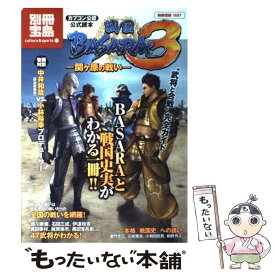 楽天市場 戦国basara3 攻略本の通販