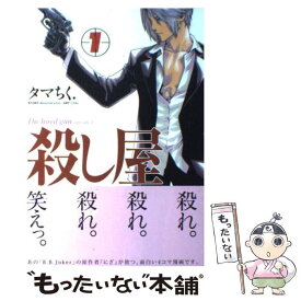 楽天市場 タマちく 殺し屋さんの通販 楽天市場 タマちく 殺し屋さんの通販