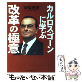 楽天市場 ゴーン カルロスの通販 楽天市場 ゴーン カルロスの通販