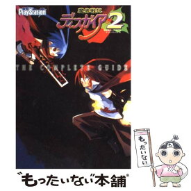 楽天市場 魔界戦記ディスガイア2 攻略 Ps2の通販 楽天市場 魔界戦記ディスガイア2 攻略 Ps2の通販