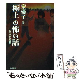 楽天市場 取り憑かれたの通販