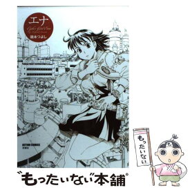 【中古】 エナ / 磯本 つよし / 双葉社 [コミック]【メール便送料無料】【あす楽対応】