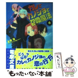 楽天市場 カレとカノジョの通販