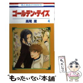 楽天市場 Days 4巻の通販