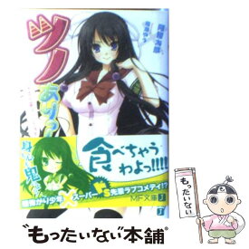 楽天市場 鳴海ゆう 本 雑誌 コミック の通販 楽天市場 鳴海ゆう 本 雑誌 コミック の通販