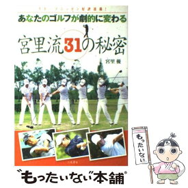 楽天市場 ナンクルナイサで行こう 漫画レッスン宮里道場の通販