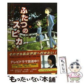 楽天市場 ふたつのスピカの通販