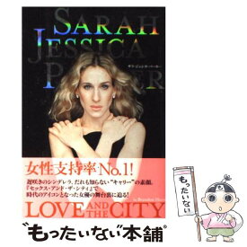 【中古】 サラ・ジェシカ・パーカー Love　and　the　city / ブランドン・ハースト, 西川久美子 / スペースシャワーネットワ [単行本]【メール便送料無料】【あす楽対応】