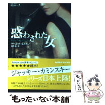 楽天市場】マーゴット・ダルトンの通販 