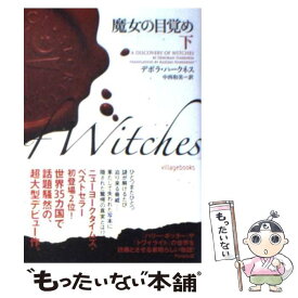 楽天市場 魔女の目覚めの通販 楽天市場 魔女の目覚めの通販