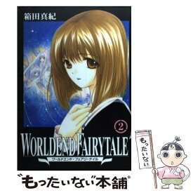楽天市場 箱田真紀 本 雑誌 コミック の通販