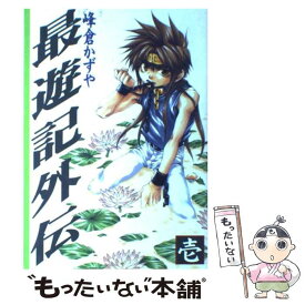 50年以上 最 遊記 外伝 漫画 100 で最高の画像