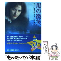 楽天市場】アンスチュアート緋の抱擁の通販 