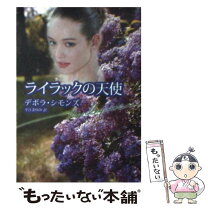 楽天市場】ディ・バラ家の物語の通販 