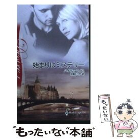 【中古】 始まりはミステリー / ハイディ ライス, Heidi Rice, 北園 えりか / ハーパーコリンズ・ジャパン [新書]【メール便送料無料】【あす楽対応】