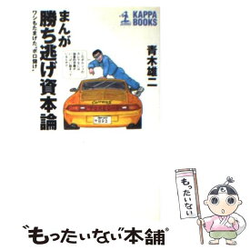 楽天市場 資本論 漫画の通販 楽天市場 資本論 漫画の通販