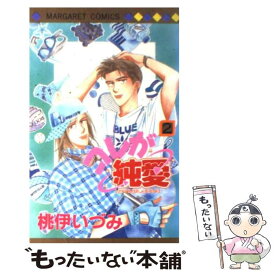 【中古】 コレが純愛 2 / 桃伊 いづみ / 集英社 [コミック]【メール便送料無料】【あす楽対応】