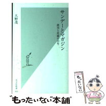 楽天市場】破滅 梅川昭美の三十年（本・雑誌・コミック）の通販 