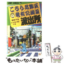 楽天市場 こち亀 69の通販 楽天市場 こち亀 69の通販