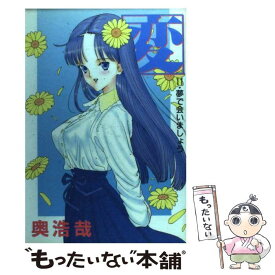 楽天市場 奥浩哉 変 コミックの通販