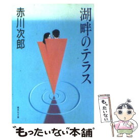 楽天市場 赤川次郎 名探偵はひとりぼっちの通販