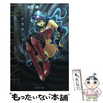 楽天市場】アウターゾーン リ:ビジテッド 3の通販 