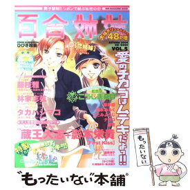 楽天市場 百合姉妹の通販 楽天市場 百合姉妹の通販