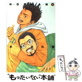 楽天市場 ホットマン 漫画の通販