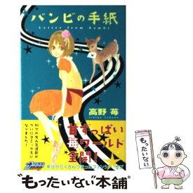 楽天市場 バンビ カレンダーの通販
