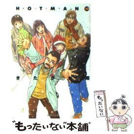 楽天市場 ホットマン 漫画の通販 楽天市場 ホットマン 漫画の通販