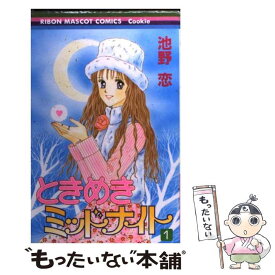 楽天市場 ときめきトゥナイト 星のゆくえの通販