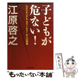 楽天市場 江原啓之 カレンダーの通販
